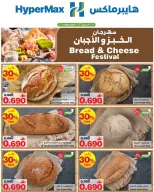 Ofertas de HyperMax Oman de 7 a 13 mayo 2026 Festival del pan y el queso - Página 1