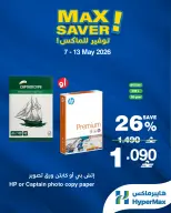 Ofertas de HyperMax Oman de 7 a 13 mayo 2026 Ofertas de máximo ahorro - Página 2