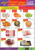 Ofertas de Danube Eastern Province de 19 a 25 Dhuʻl-Qiʻdah 1447 AH (6 – 12 mayo 2026) Ofertas familiares - Página 1