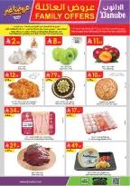 Ofertas de Danube Región Occidental de 19 a 25 Dhuʻl-Qiʻdah 1447 AH (6 – 12 mayo 2026) Ofertas familiares - Página 1