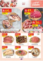 Ofertas de Danube Región Occidental de 19 a 25 Dhuʻl-Qiʻdah 1447 AH (6 – 12 mayo 2026) Mejores ofertas - Página 8