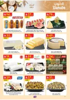 Ofertas de Danube Eastern Province de 19 a 25 Dhuʻl-Qiʻdah 1447 AH (6 – 12 mayo 2026) Mejores ofertas - Danube - Arabia Saudita - 6 mayo 2026 – 12 mayo 2026 - Página 11