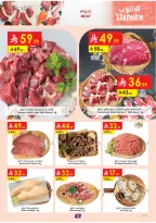 Ofertas de Danube Región meridional Paraná de 19 a 25 Dhuʻl-Qiʻdah 1447 AH (6 – 12 mayo 2026) Mejores ofertas - Danube - Arabia Saudita - 6 mayo 2026 – 12 mayo 2026 - Página 8