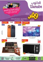 Ofertas de Danube Arabia Saudita de 19 Dhuʻl-Qiʻdah a 2 Dhuʻl-Hijjah 1447 AH (6 – 19 mayo 2026) Grandes Ofertas de la Temporada - Danube - Arabia Saudita - 6 mayo 2026 – 19 mayo 2026 - Página 1