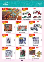 Ofertas de Danube Arabia Saudita de 19 Dhuʻl-Qiʻdah a 2 Dhuʻl-Hijjah 1447 AH (6 – 19 mayo 2026) Grandes Ofertas de la Temporada - Danube - Arabia Saudita - 6 mayo 2026 – 19 mayo 2026 - Página 11