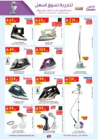 Ofertas de Danube Arabia Saudita de 19 Dhuʻl-Qiʻdah a 2 Dhuʻl-Hijjah 1447 AH (6 – 19 mayo 2026) Grandes Ofertas de la Temporada - Danube - Arabia Saudita - 6 mayo 2026 – 19 mayo 2026 - Página 38