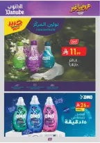 Ofertas de Danube Región meridional Paraná de 19 Dhuʻl-Qiʻdah a 2 Dhuʻl-Hijjah 1447 AH (6 – 19 mayo 2026) Mejores ofertas - Danube - Arabia Saudita - 6 mayo 2026 – 19 mayo 2026 - Página 216