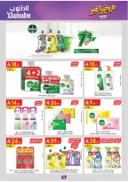 Ofertas de Danube Región meridional Paraná de 19 Dhuʻl-Qiʻdah a 2 Dhuʻl-Hijjah 1447 AH (6 – 19 mayo 2026) Mejores ofertas - Danube - Arabia Saudita - 6 mayo 2026 – 19 mayo 2026 - Página 211