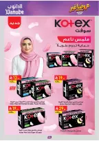 Ofertas de Danube Tabuk de 19 Dhuʻl-Qiʻdah a 2 Dhuʻl-Hijjah 1447 AH (6 – 19 mayo 2026) Mejores ofertas - Danube - Arabia Saudita - 6 mayo 2026 – 19 mayo 2026 - Página 94