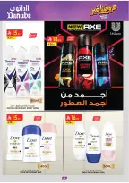 Ofertas de Danube Eastern Province de 19 Dhuʻl-Qiʻdah a 2 Dhuʻl-Hijjah 1447 AH (6 – 19 mayo 2026) Mejores ofertas - Danube - Arabia Saudita - 6 mayo 2026 – 19 mayo 2026 - Página 73