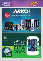 Ofertas de Danube Eastern Province de 19 Dhuʻl-Qiʻdah a 2 Dhuʻl-Hijjah 1447 AH (6 – 19 mayo 2026) Mejores ofertas - Danube - Arabia Saudita - 6 mayo 2026 – 19 mayo 2026 - Página 86