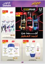 Ofertas de Danube Región Occidental de 19 Dhuʻl-Qiʻdah a 2 Dhuʻl-Hijjah 1447 AH (6 – 19 mayo 2026) Mejores ofertas - Danube - Arabia Saudita - 6 mayo 2026 – 19 mayo 2026 - Página 73