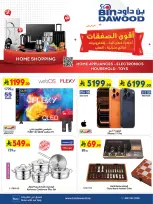 Bin Dawood Saudi Arabia offers from 19 Dhuʻl-Qiʻdah to 2 Dhuʻl-Hijjah 1447 AH (6 – 19 May 2026) Strongest Deals - Bin Dawood - Saudi Arabia - 6 May 2026 – 19 May 2026 - Page 1