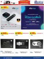 Bin Dawood Saudi Arabia offers from 19 Dhuʻl-Qiʻdah to 2 Dhuʻl-Hijjah 1447 AH (6 – 19 May 2026) Strongest Deals - Bin Dawood - Saudi Arabia - 6 May 2026 – 19 May 2026 - Page 17