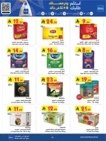 Bin Dawood offers in Western Region from 19 Dhuʻl-Qiʻdah to 2 Dhuʻl-Hijjah 1447 AH (6 – 19 May 2026) Killer Deals - Bin Dawood - Saudi Arabia - 6 May 2026 – 19 May 2026 - Page 6