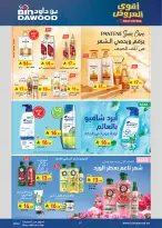 Bin Dawood offers in Western Region from 19 Dhuʻl-Qiʻdah to 2 Dhuʻl-Hijjah 1447 AH (6 – 19 May 2026) Killer Deals - Bin Dawood - Saudi Arabia - 6 May 2026 – 19 May 2026 - Page 57