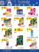 Bin Dawood offers in Western Region from 19 Dhuʻl-Qiʻdah to 2 Dhuʻl-Hijjah 1447 AH (6 – 19 May 2026) Killer Deals - Bin Dawood - Saudi Arabia - 6 May 2026 – 19 May 2026 - Page 59