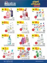 Bin Dawood offers in Western Region from 19 Dhuʻl-Qiʻdah to 2 Dhuʻl-Hijjah 1447 AH (6 – 19 May 2026) Killer Deals - Bin Dawood - Saudi Arabia - 6 May 2026 – 19 May 2026 - Page 66