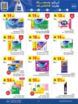 Bin Dawood offers in Western Region from 19 Dhuʻl-Qiʻdah to 2 Dhuʻl-Hijjah 1447 AH (6 – 19 May 2026) Killer Deals - Bin Dawood - Saudi Arabia - 6 May 2026 – 19 May 2026 - Page 83