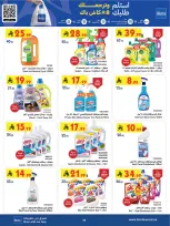 Bin Dawood offers in Western Region from 19 Dhuʻl-Qiʻdah to 2 Dhuʻl-Hijjah 1447 AH (6 – 19 May 2026) Killer Deals - Bin Dawood - Saudi Arabia - 6 May 2026 – 19 May 2026 - Page 86