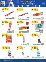 Bin Dawood offers in Western Region from 19 Dhuʻl-Qiʻdah to 2 Dhuʻl-Hijjah 1447 AH (6 – 19 May 2026) Killer Deals - Bin Dawood - Saudi Arabia - 6 May 2026 – 19 May 2026 - Page 89