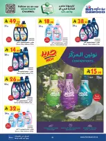 Bin Dawood offers in Western Region from 19 Dhuʻl-Qiʻdah to 2 Dhuʻl-Hijjah 1447 AH (6 – 19 May 2026) Killer Deals - Bin Dawood - Saudi Arabia - 6 May 2026 – 19 May 2026 - Page 90