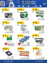 Bin Dawood offers in Khamis Mushait from 19 Dhuʻl-Qiʻdah to 2 Dhuʻl-Hijjah 1447 AH (6 – 19 May 2026) Killer Deals - Bin Dawood - Saudi Arabia - 6 May 2026 – 19 May 2026 - Page 48