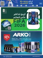 Bin Dawood offers in Khamis Mushait from 19 Dhuʻl-Qiʻdah to 2 Dhuʻl-Hijjah 1447 AH (6 – 19 May 2026) Killer Deals - Bin Dawood - Saudi Arabia - 6 May 2026 – 19 May 2026 - Page 65