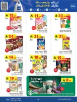 Bin Dawood offers in Khamis Mushait from 19 Dhuʻl-Qiʻdah to 2 Dhuʻl-Hijjah 1447 AH (6 – 19 May 2026) Killer Deals - Bin Dawood - Saudi Arabia - 6 May 2026 – 19 May 2026 - Page 9