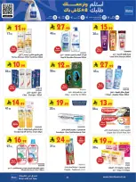 Bin Dawood offers in Khamis Mushait from 19 to 25 Dhuʻl-Qiʻdah 1447 AH (6 – 12 May 2026) Killer Deals - Bin Dawood - Saudi Arabia - 6 May 2026 – 12 May 2026 - Page 23