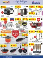 Bin Dawood offers in Khamis Mushait from 19 to 25 Dhuʻl-Qiʻdah 1447 AH (6 – 12 May 2026) Killer Deals - Bin Dawood - Saudi Arabia - 6 May 2026 – 12 May 2026 - Page 27