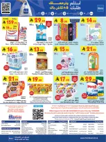 Bin Dawood offers in Khamis Mushait from 19 to 25 Dhuʻl-Qiʻdah 1447 AH (6 – 12 May 2026) Killer Deals - Bin Dawood - Saudi Arabia - 6 May 2026 – 12 May 2026 - Page 32