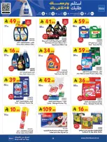 Bin Dawood offers in Western Region from 19 to 25 Dhuʻl-Qiʻdah 1447 AH (6 – 12 May 2026) Killer Deals - Bin Dawood - Saudi Arabia - 6 May 2026 – 12 May 2026 - Page 27