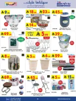 Bin Dawood offers in Western Region from 19 to 25 Dhuʻl-Qiʻdah 1447 AH (6 – 12 May 2026) Killer Deals - Bin Dawood - Saudi Arabia - 6 May 2026 – 12 May 2026 - Page 29