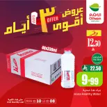 Ofertas de Mercados Othaim Arabia Saudita de 21 a 23 Dhuʻl-Qiʻdah 1447 AH (8 – 10 mayo 2026) Ofertas asesinas - Mercados Othaim - Arabia Saudita - 8 mayo 2026 – 10 mayo 2026 - Página 2