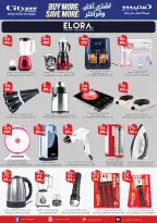Offres City flower Jubail de 19 à 24 Dhuʻl-Qiʻdah 1447 AH (6 au 11 mai 2026) Les bonnes affaires de la semaine - City flower - Arabie Saoudite - 6 mai 2026 – 11 mai 2026 - Page 9