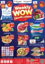 Offres City flower Najran de 19 à 24 Dhuʻl-Qiʻdah 1447 AH (6 au 11 mai 2026) Les bonnes affaires de la semaine - City flower - Arabie Saoudite - 6 mai 2026 – 11 mai 2026 - Page 1