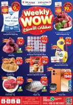 Offres City flower Albtha de 19 à 24 Dhuʻl-Qiʻdah 1447 AH (6 au 11 mai 2026) Les bonnes affaires de la semaine - City flower - Arabie Saoudite - 6 mai 2026 – 11 mai 2026 - Page 1