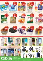 Offres City flower Hail de 19 à 24 Dhuʻl-Qiʻdah 1447 AH (6 au 11 mai 2026) Les bonnes affaires de la semaine - City flower - Arabie Saoudite - 6 mai 2026 – 11 mai 2026 - Page 4