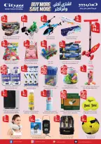 Offres City flower Hail de 19 à 24 Dhuʻl-Qiʻdah 1447 AH (6 au 11 mai 2026) Les bonnes affaires de la semaine - City flower - Arabie Saoudite - 6 mai 2026 – 11 mai 2026 - Page 12