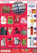 Ofertas de City flower Sakaka de 19 a 24 Dhuʻl-Qiʻdah 1447 AH (6 – 11 mayo 2026) Ofertas de la semana - City flower - Arabia Saudita - 6 mayo 2026 – 11 mayo 2026 - Página 11