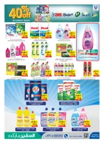Ofertas de Safeer Emiratos Árabes Unidos de 7 a 13 mayo 2026 oferta semanal - Safeer - Emiratos Árabes Unidos - 7 mayo 2026 – 13 mayo 2026 - Página 11