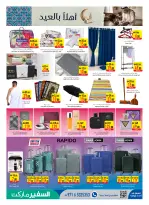 Ofertas de Safeer Emiratos Árabes Unidos de 7 a 13 mayo 2026 oferta semanal - Safeer - Emiratos Árabes Unidos - 7 mayo 2026 – 13 mayo 2026 - Página 13
