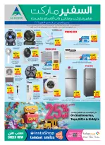 Ofertas de Safeer Emiratos Árabes Unidos de 7 a 13 mayo 2026 oferta semanal - Safeer - Emiratos Árabes Unidos - 7 mayo 2026 – 13 mayo 2026 - Página 16