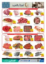Ofertas de Safeer Emiratos Árabes Unidos de 7 a 13 mayo 2026 oferta semanal - Safeer - Emiratos Árabes Unidos - 7 mayo 2026 – 13 mayo 2026 - Página 3