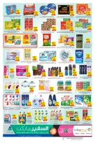Ofertas de Safeer Emiratos Árabes Unidos de 8 a 14 mayo 2026 oferta semanal - Safeer - Emiratos Árabes Unidos - 8 mayo 2026 – 14 mayo 2026 - Página 4