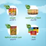 Ofertas de Alnahda almasria Al Ain de 8 a 14 mayo 2026 Ofertas semanales - Alnahda almasria - Emiratos Árabes Unidos - 8 mayo 2026 – 14 mayo 2026 - Página 7