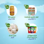 Ofertas de Alnahda almasria Al Ain de 8 a 14 mayo 2026 Ofertas semanales - Alnahda almasria - Emiratos Árabes Unidos - 8 mayo 2026 – 14 mayo 2026 - Página 6