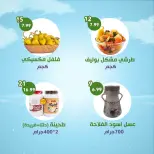 Ofertas de Alnahda almasria Al Ain de 8 a 14 mayo 2026 Ofertas semanales - Alnahda almasria - Emiratos Árabes Unidos - 8 mayo 2026 – 14 mayo 2026 - Página 4