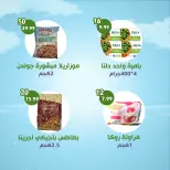 Ofertas de Alnahda almasria Al Ain de 8 a 14 mayo 2026 Ofertas semanales - Alnahda almasria - Emiratos Árabes Unidos - 8 mayo 2026 – 14 mayo 2026 - Página 5